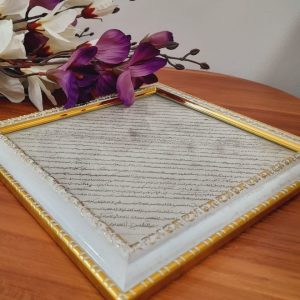 حرز ابی دجانه تابلو 26*26