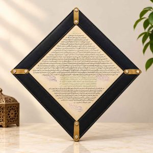 حرز امام جواد علیه‌السلام تابلو چرمی باکیفیت