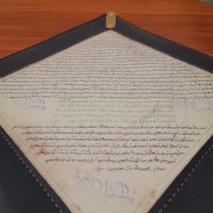 حرز امام جواد علیه‌السلام تابلو چرمی باکیفیت